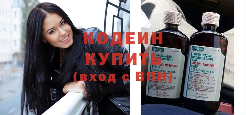 MEGA онион  Волгоград  Codein Purple Drank 