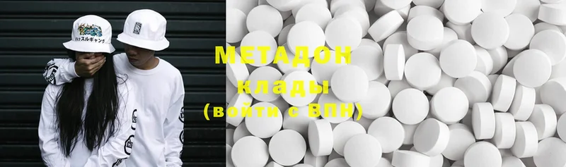 Метадон methadone  Волгоград 